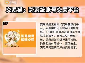 王者荣耀账号转移攻略🔥超值交易平台推荐🎉截图2