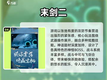 🎮2025超耐玩操作手游TOP榜🔥截图5