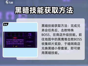 小骨英雄killer黑暗技能大曝光💥玩游戏名等你来战！截图5