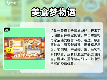 🎉2023超好玩寿司游戏合集🍣
截图4