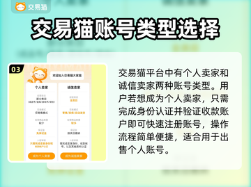 王者荣耀🔥账号交易平台推荐，卖家必看！截图4