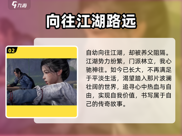 燕云十六声🔥主线任务剧情分享，游戏代入感爆棚！截图3