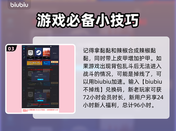 背包乱斗🔥凤凰宠物超强效果玩法分享！截图4