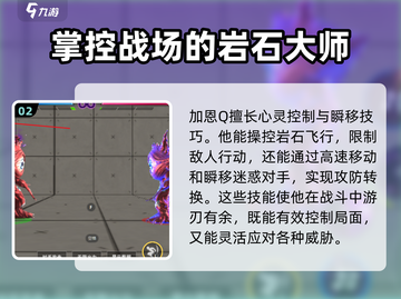 奥特曼传奇英雄2加恩Q🔥角色攻略大全截图3