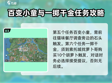 斗罗大陆史莱克学院🔥索托城奇遇触发攻略来啦！截图4