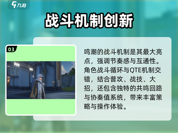 🎮鸣潮公测时间曝光！手游上线大揭秘！截图4