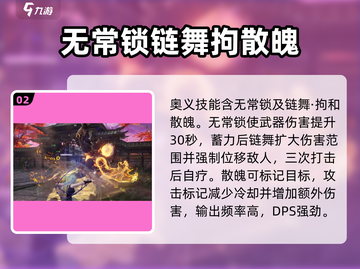 永劫无间手游季莹莹🔥上分技巧大公开！截图3