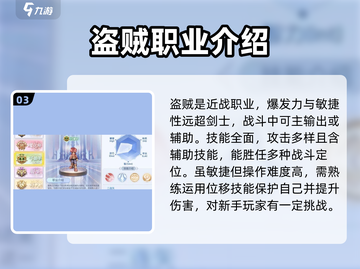 巴风特之怒🔥三大职业排行，玩就玩最强的！截图4
