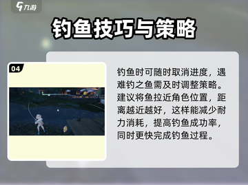 无限暖暖钓鱼💡攻略，钓鱼达人必看！截图5