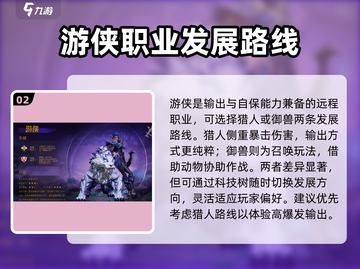 塔瑞斯世界🔥新手必看！职业选择大揭秘🎮截图3