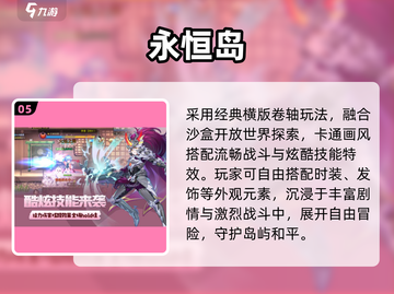 🎮2025必玩怀旧星光手游合集🔥截图6