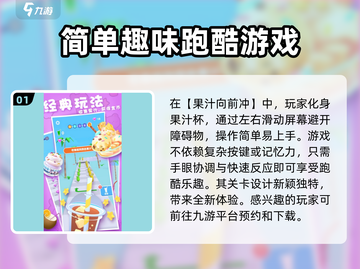 果汁向前冲🔥公测时间大曝光！💥截图2