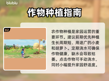 🔥洛克王国家园舒适度飙升秘籍🏡截图3