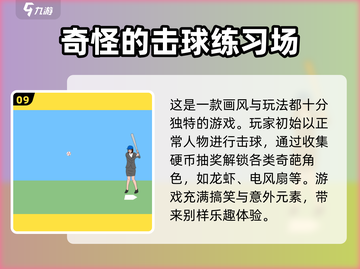 ✈2023年飞机上必玩的单机游戏推荐！截图10
