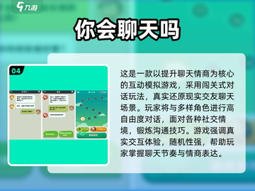 🔥2025超好玩聊天对话游戏合集💥🎮截图5