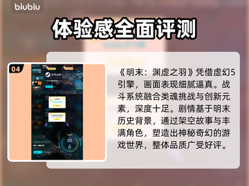 明末渊虚之羽预售平台🔥游戏党快冲！🎮截图5
