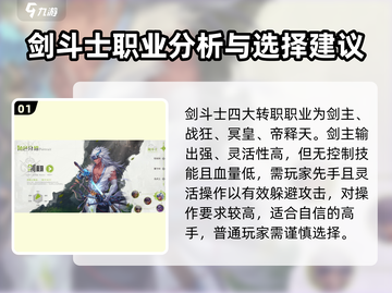 勇士与冒险：剑斗士转职秘籍🔥助你称霸游戏❗截图2