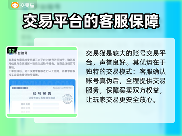 少年名将🔥账号交易平台推荐，稳赚不赔！截图3