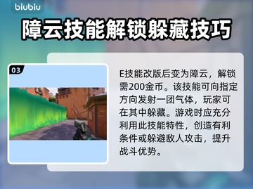 无畏契约蝰蛇技能🔥超强辅助必选英雄！截图4