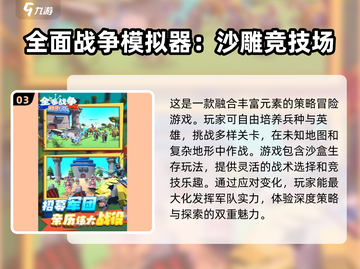 🔥2025必玩！高人气战争游戏大全💥截图4