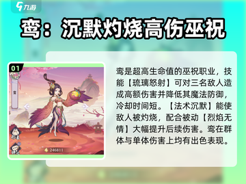 上古有灵妖🔥输出妖灵排行榜来了！必看⭐截图2