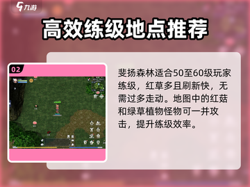 巴风特之怒🔥红草爆率最高的地方在这里！截图3