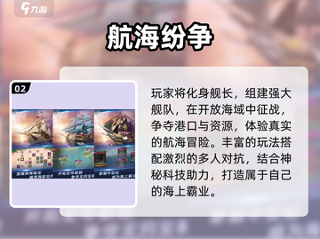 🌊2025超好玩航海模拟游戏推荐！⛵🔥截图3