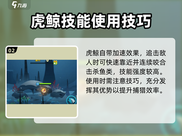 鱼吃鱼游戏🔥虎鲸称霸海洋，吞噬一切✨截图3