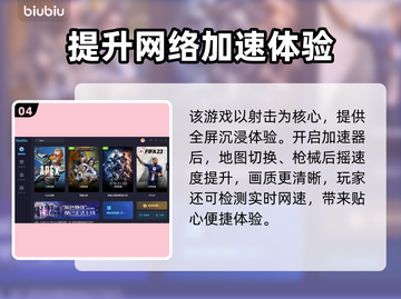 Apex闪退？这款加速器让你畅玩无忧🎉截图5