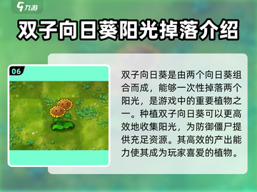 植物大战僵尸🔥全植物合体图鉴与终极攻略来啦！截图7