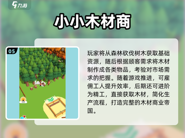 🔥2024超好玩手游汇总！🎮轻松上手超带感！截图6