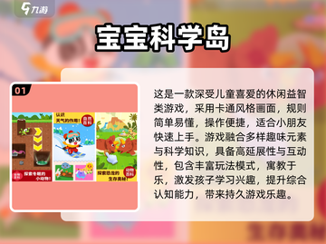 2025最🔥儿童规则游戏合集🎉亲子互动不重样！截图2