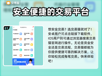 火柴人联盟3账号交易🔥安全平台推荐来啦！截图2