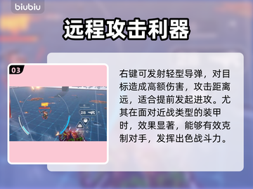 解限机矛隼🔥玩法大揭秘！游戏名必备💡截图4