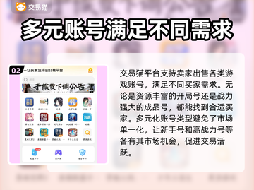 游戏账号出售平台推荐，这些平台靠谱不❌截图3