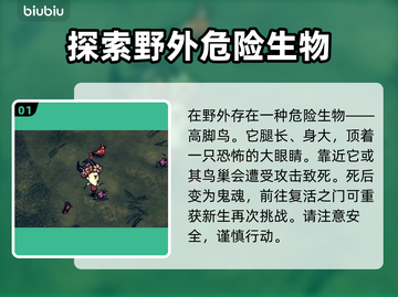 饥荒联机版复活攻略💡带你轻松搞定🔥截图2