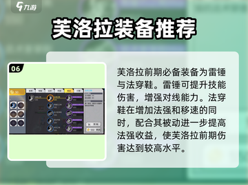 300大作战🔥芙洛拉玩法技巧全揭秘！🎉截图7