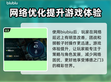 博德之门3联机延迟高？🔥加速器推荐📍截图4