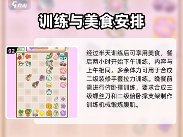 肥鹅健身房尽享美味攻略🔥《小小村庄》吃货必备🎉截图3