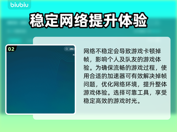 盗贼之海掉帧？用这个加速器立马满血复活💥🔥截图3