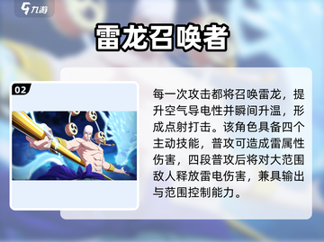 航海王壮志雄心艾尼路🔥获取秘籍⚡超劲爆截图3