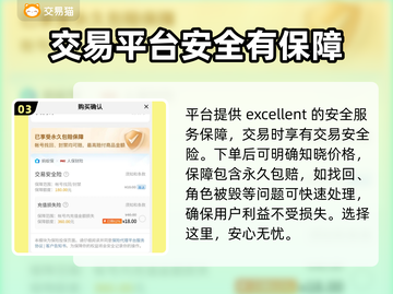生死狙击账号交易🔥选对平台很重要！🎮截图4