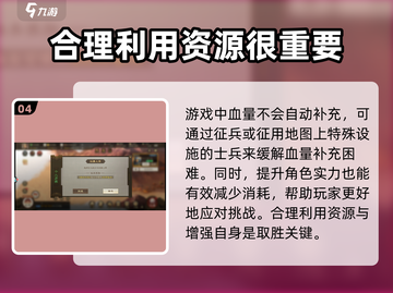 三国志战棋版🔥高血量队伍组建秘籍🎉截图5