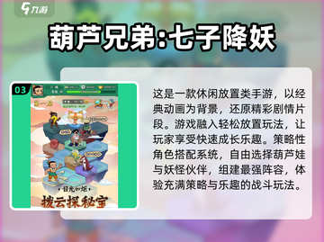 🔥童年回忆杀！2024最火100款游戏排行🎮截图4