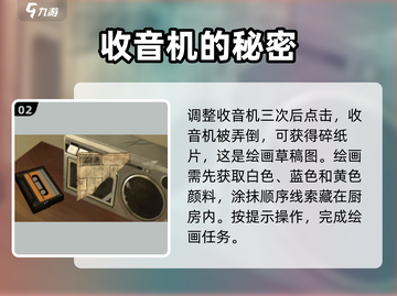 《倾听画语》磁带放法大揭秘✨，操作攻略一网打尽！截图3
