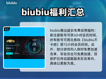 炉石传说🔥免费加速器哪个好？玩家必备⚡截图4