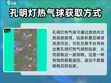 猫咪和汤孔明灯热气球获取攻略💥游戏名必备🔥截图4