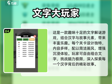 🔥2025热门汉字闯关游戏推荐！🎓挑战你的汉字功底！💥截图5
