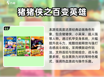 🔥布鲁伊手游大揭秘！2025必玩清单🎮截图4