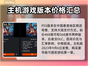 博德之门3💰价格大揭秘！💥🔥截图3